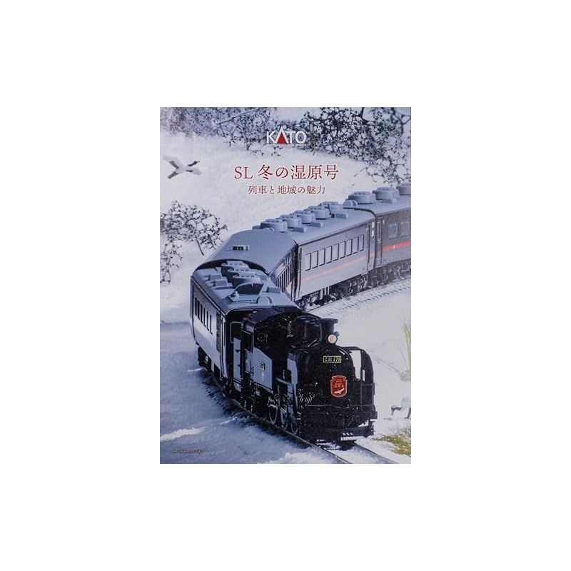 KATO 10-1958 C11 171+14系500番台「SL冬の湿原号」 9b2c6feb0cf352d971bbae147b9427