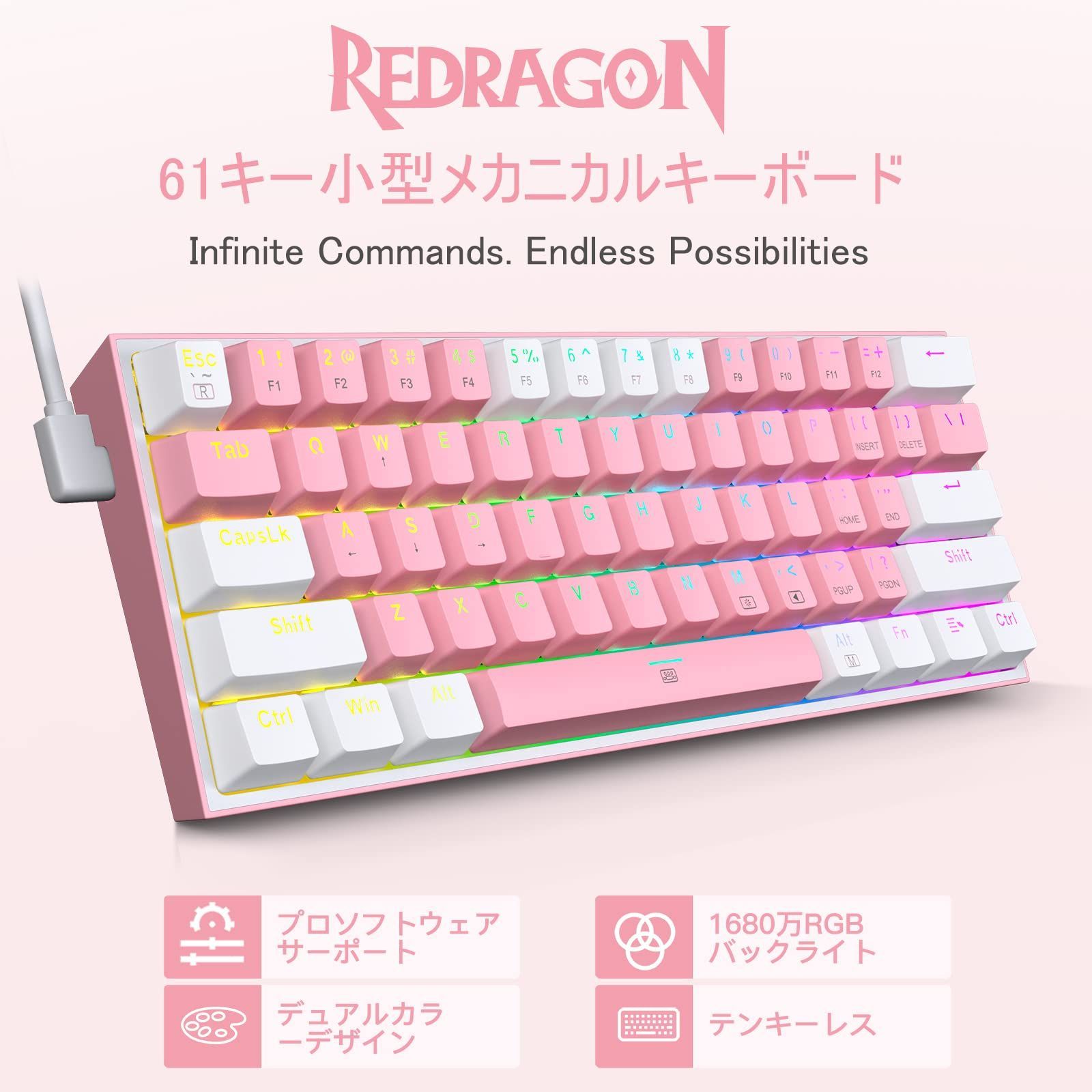 激安セール】Redragon ゲーミングキーボード 60％有線キーボード