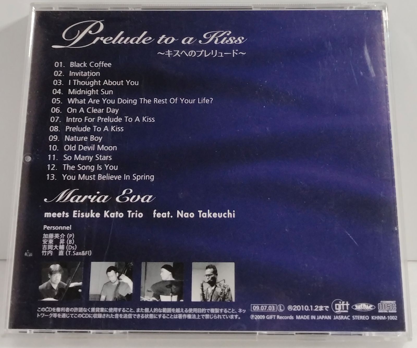 Maria Eva CD Prelude To A Kiss～キスへのプレリュード～