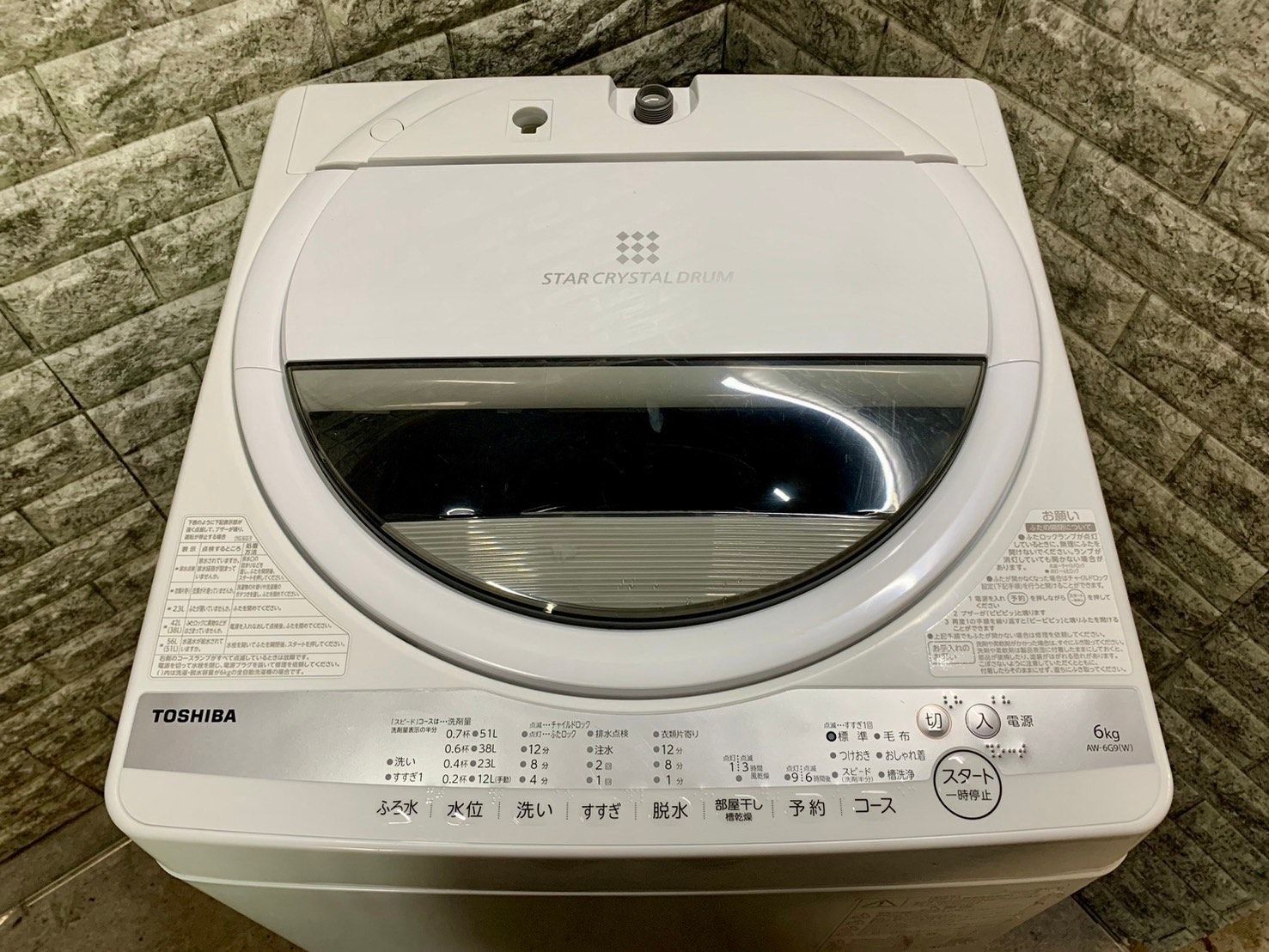 美品】大阪送料無料☆3か月保障付き☆洗濯機☆2021年☆東芝☆6kg☆AW  