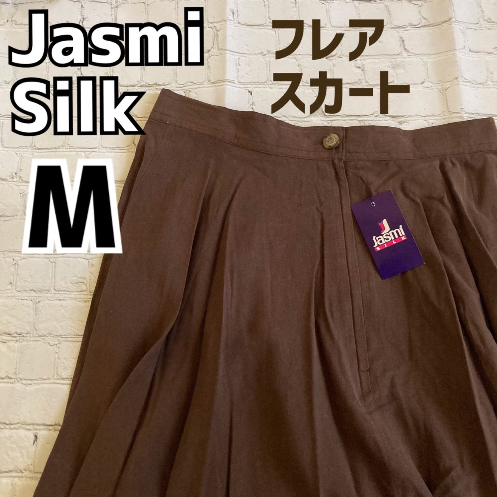 K-796 jasmi silk 絹 シルク 100% フレアスカート 茶色 ブラウン