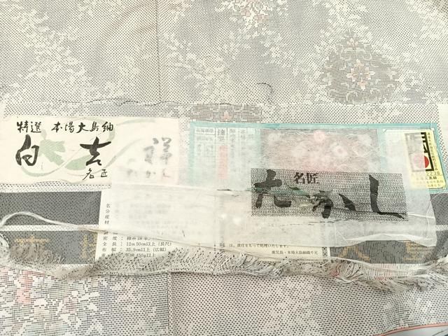 平和屋着物○本場大島紬 白大島 名匠たかし 白大島 カタス7マルキ 白