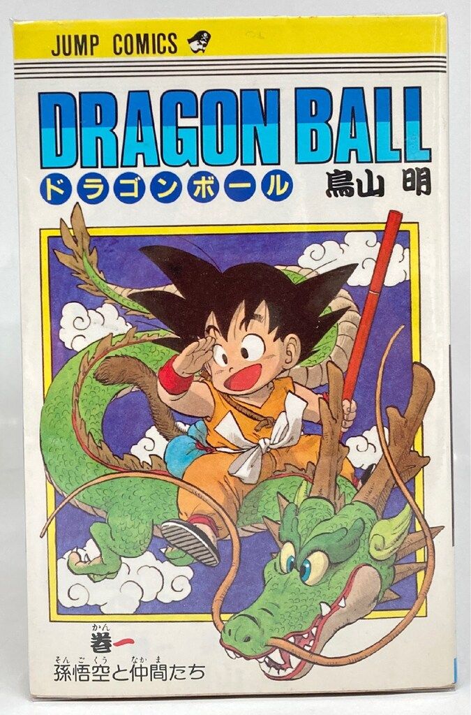 ドラゴンボール　全巻　旧装　鳥山明　集英社 6001] ジャンプコミックス/鳥山明「ドラゴンボール 全42巻初版