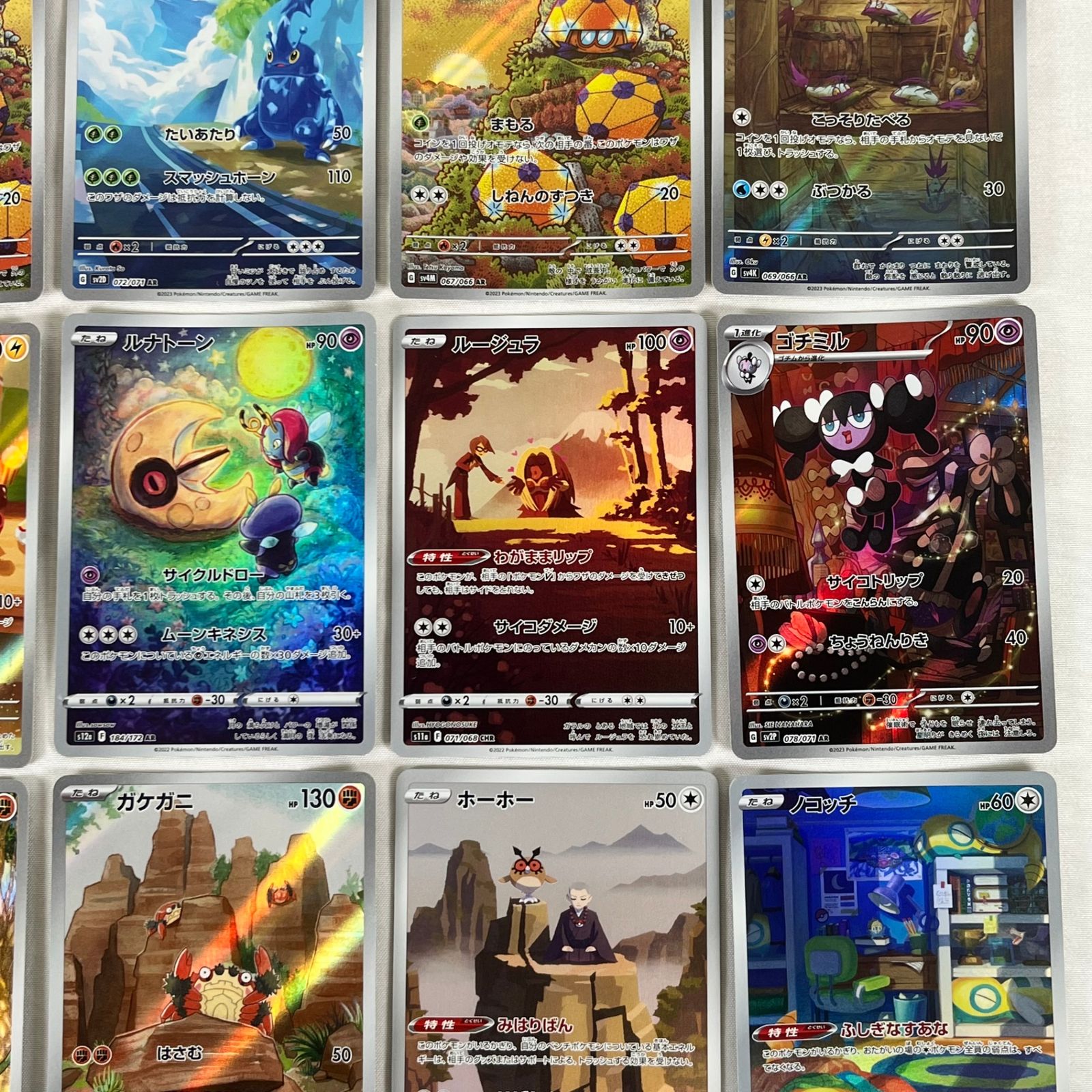 美品　AR30枚　まとめ売り　ポケカ　アートレア　① ポケモンカード AR アートレア 30枚セット ⑥ - メルカリ