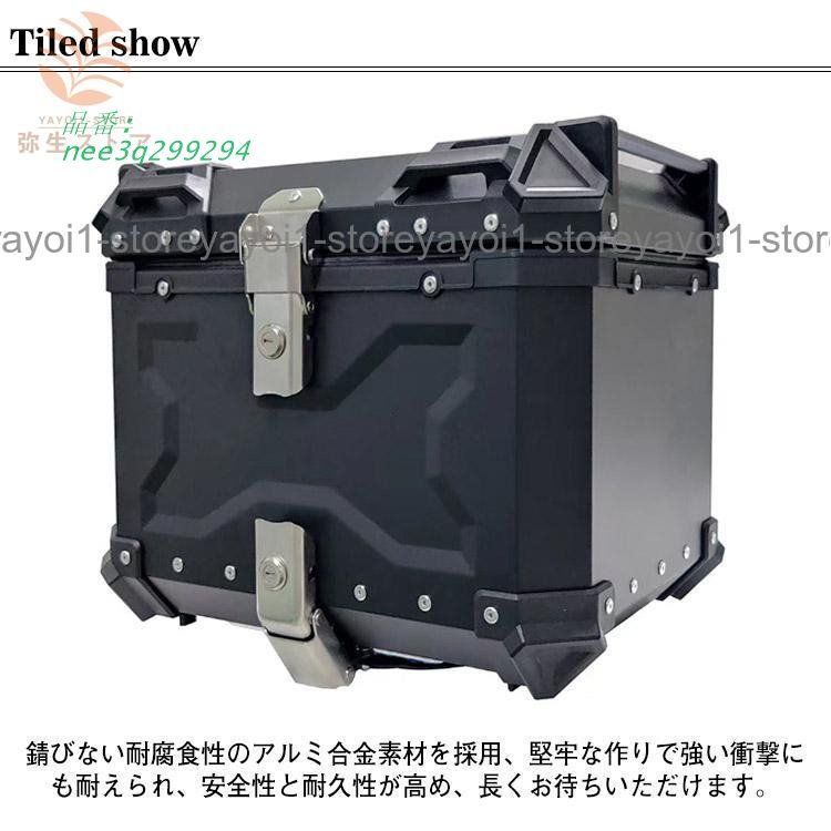 バイク リアボックス
