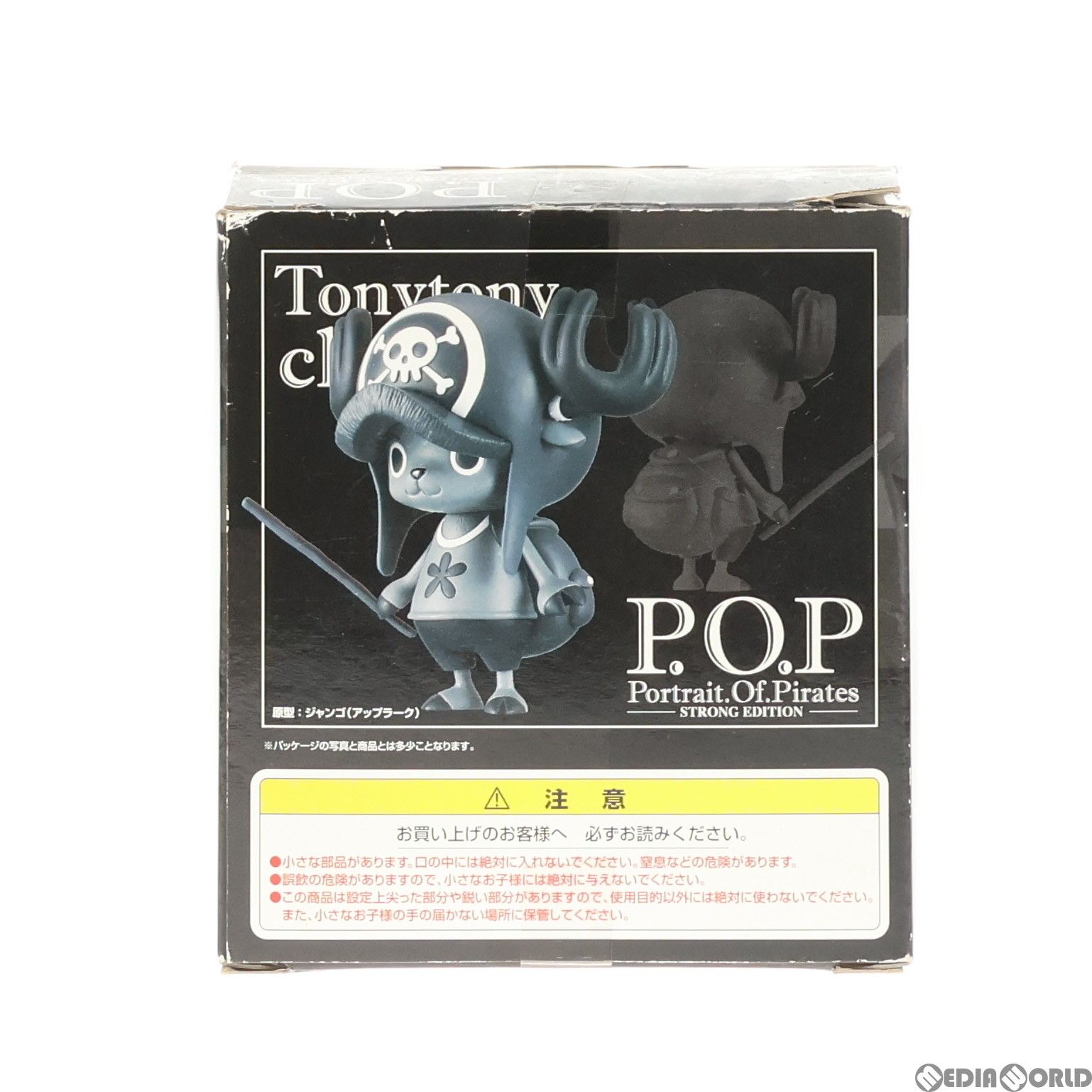 Portrait.Of.Pirates P.O.P STRONG EDITION トニートニー