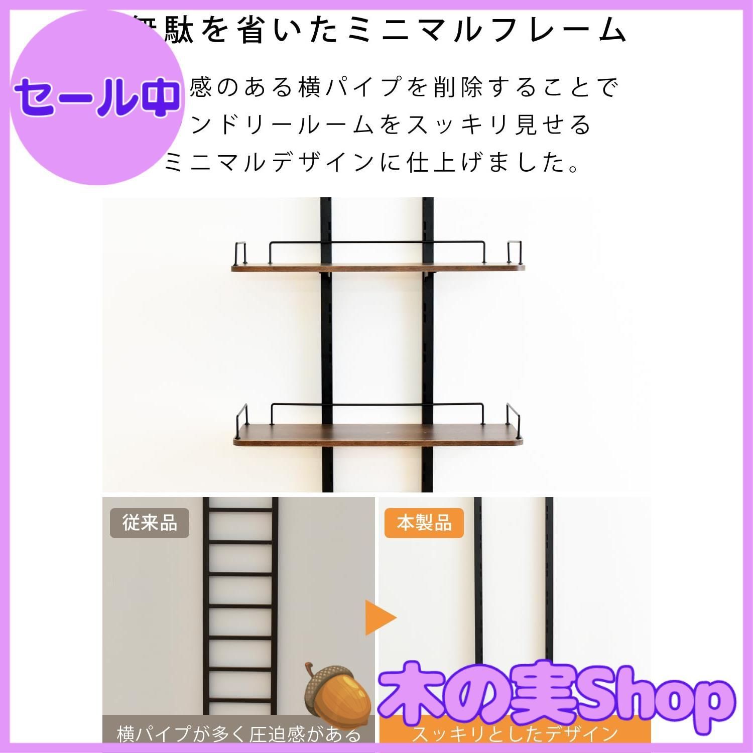 大安売り】ekans(エカンズ) 棚付きランドリーラック LSH-T200WN