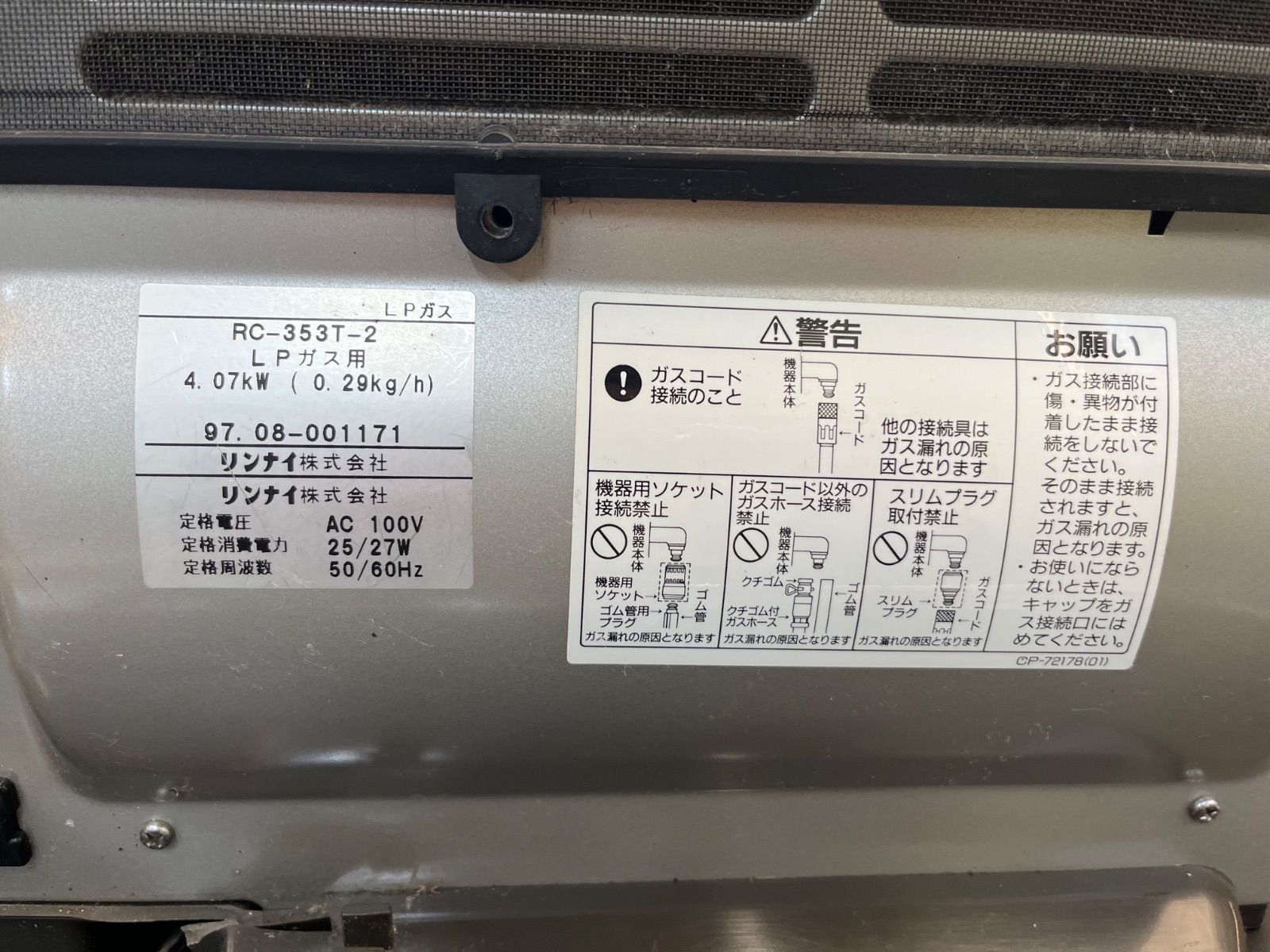 リンナイ　ガスファンヒーター　LPガス用　1 Amazon | リンナイ ガスファンヒーター RC-A4401NP-MW LPガス