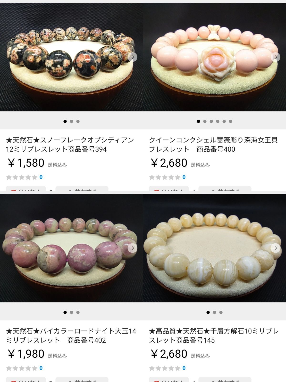 人気の福袋 【オンラインショップ】 新品、未使用 ☆sakurasaki様専用