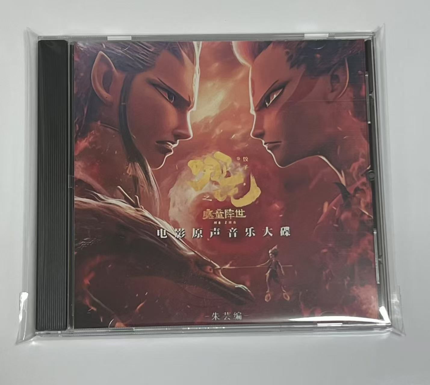 ナタ（哪吒）：魔童鬧海 水墨画風のエンディング 缶バッジ