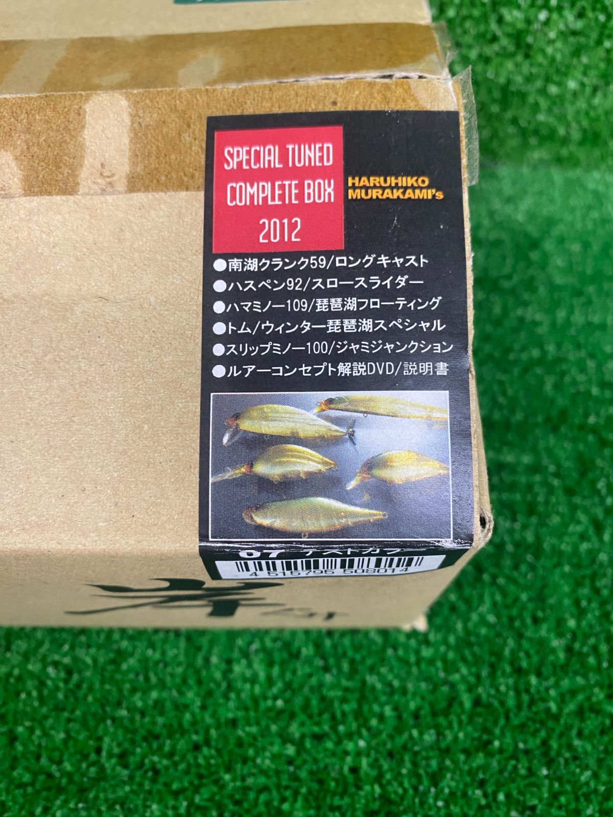 常吉 スペシャルチューンドコンプリートボックス 常吉 スペシャル