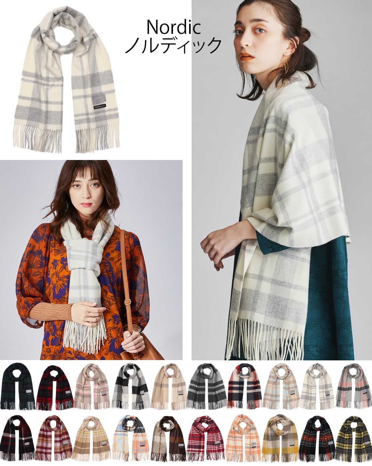 大判ストール CH60a