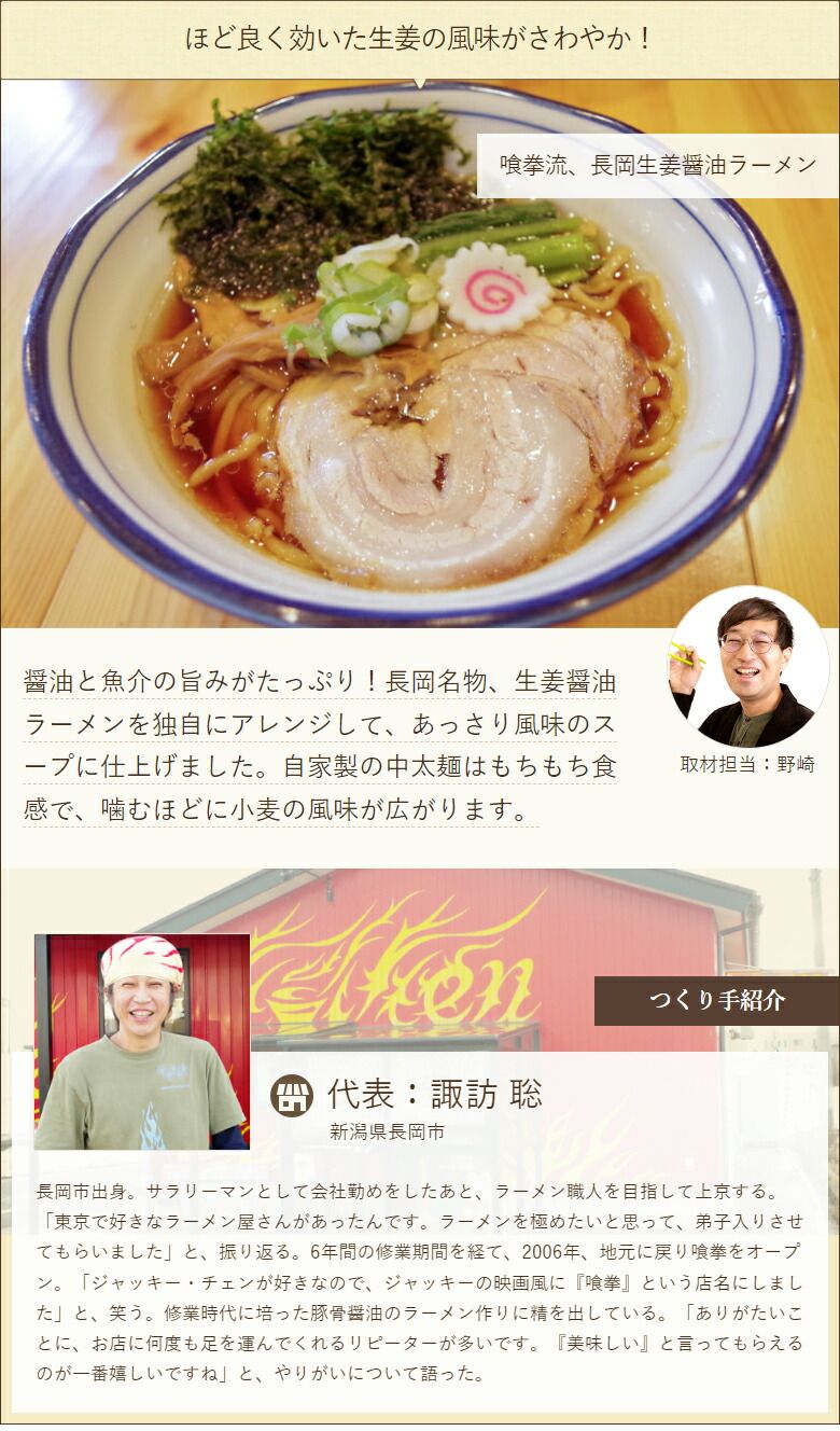 そいがぁそば