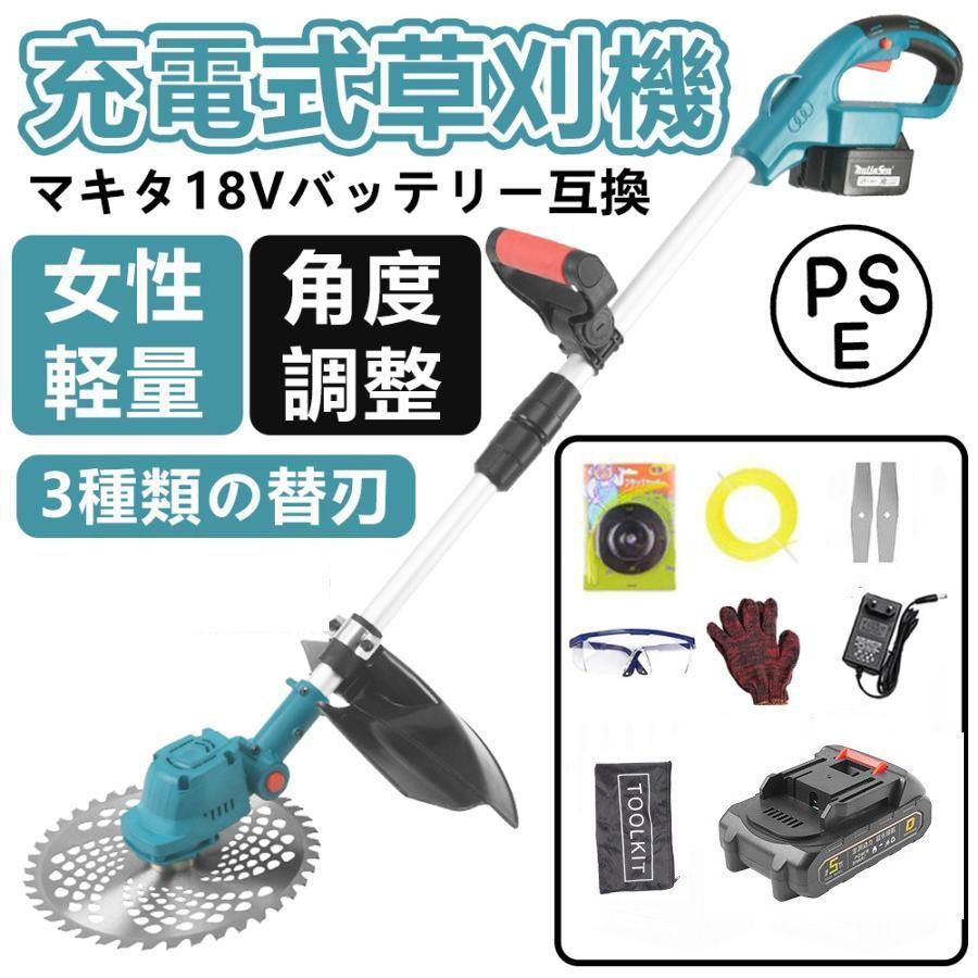 9インチ 草刈機 充電式 草刈り機 電動刈払機 バッテリー互換 21Vバッテリー1個搭載 コードレス 伸縮式 角度調整 替 マキタ グラストリマー