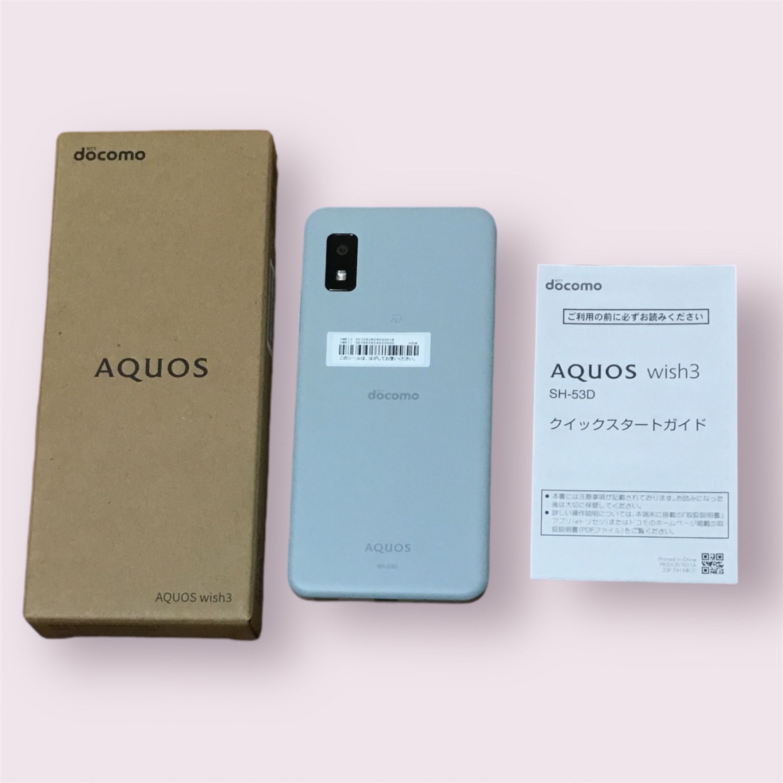 AQUOS wish3 SH-53D docomo グリーン