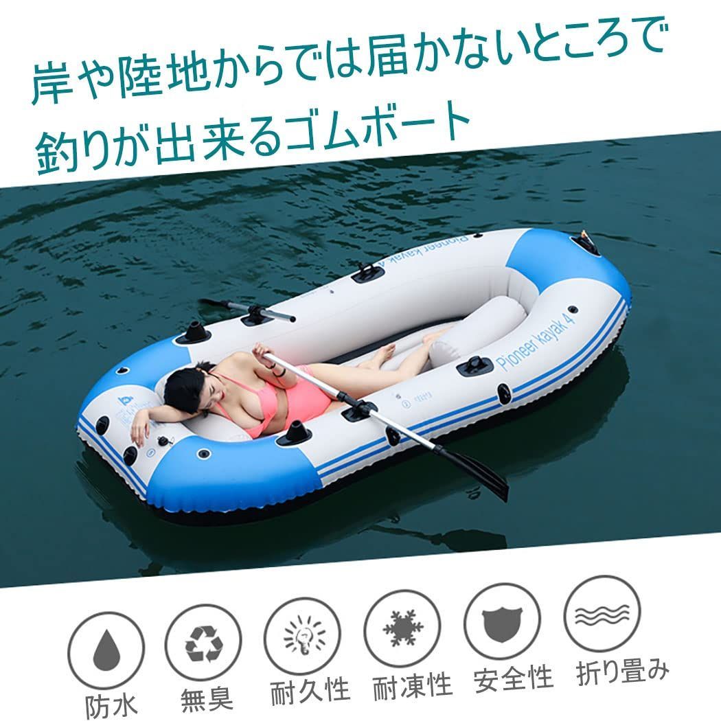 在庫セール 釣り 4気室構造 エアボート 超厚型 積載重量300kg 2人|3人|4人乗り ミニボート インフレータブルカヤック 湖ツアー 厚く 防災 PVC 避難用 ゴムボート HRDEVELOPMENT_JP