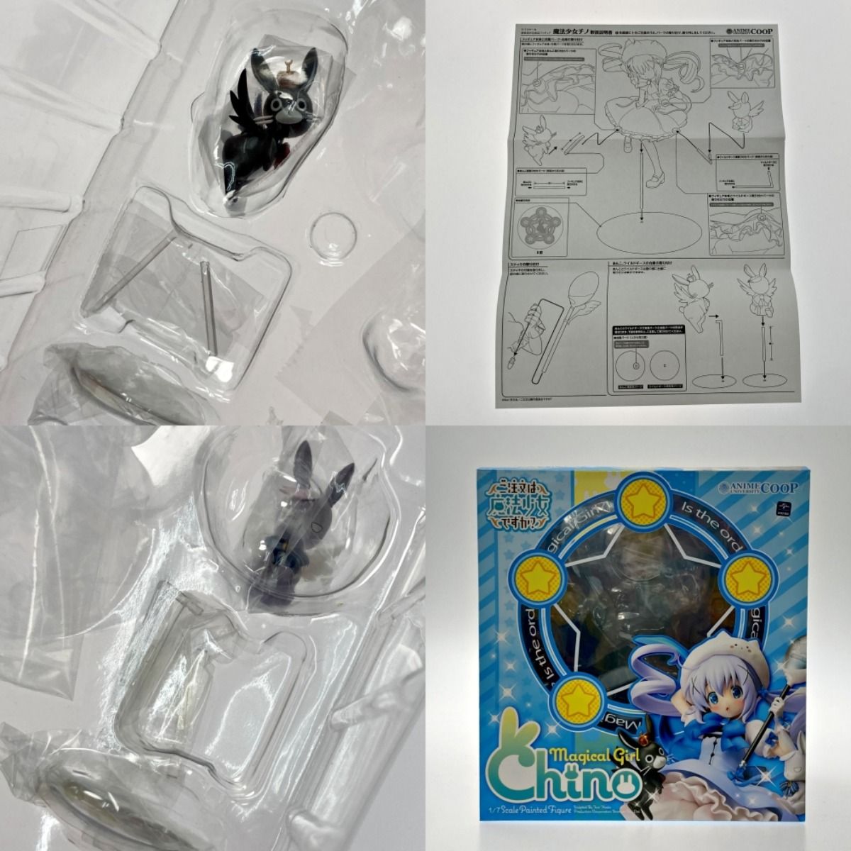 フィギュア 魔法少女チノ《 ご注文はうさぎですか?? 》1/7スケール
