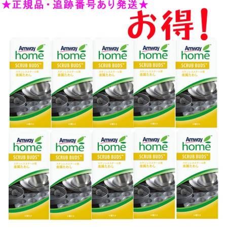 10個セット アムウェイ スクラブ バッズ 金属たわし 4個入