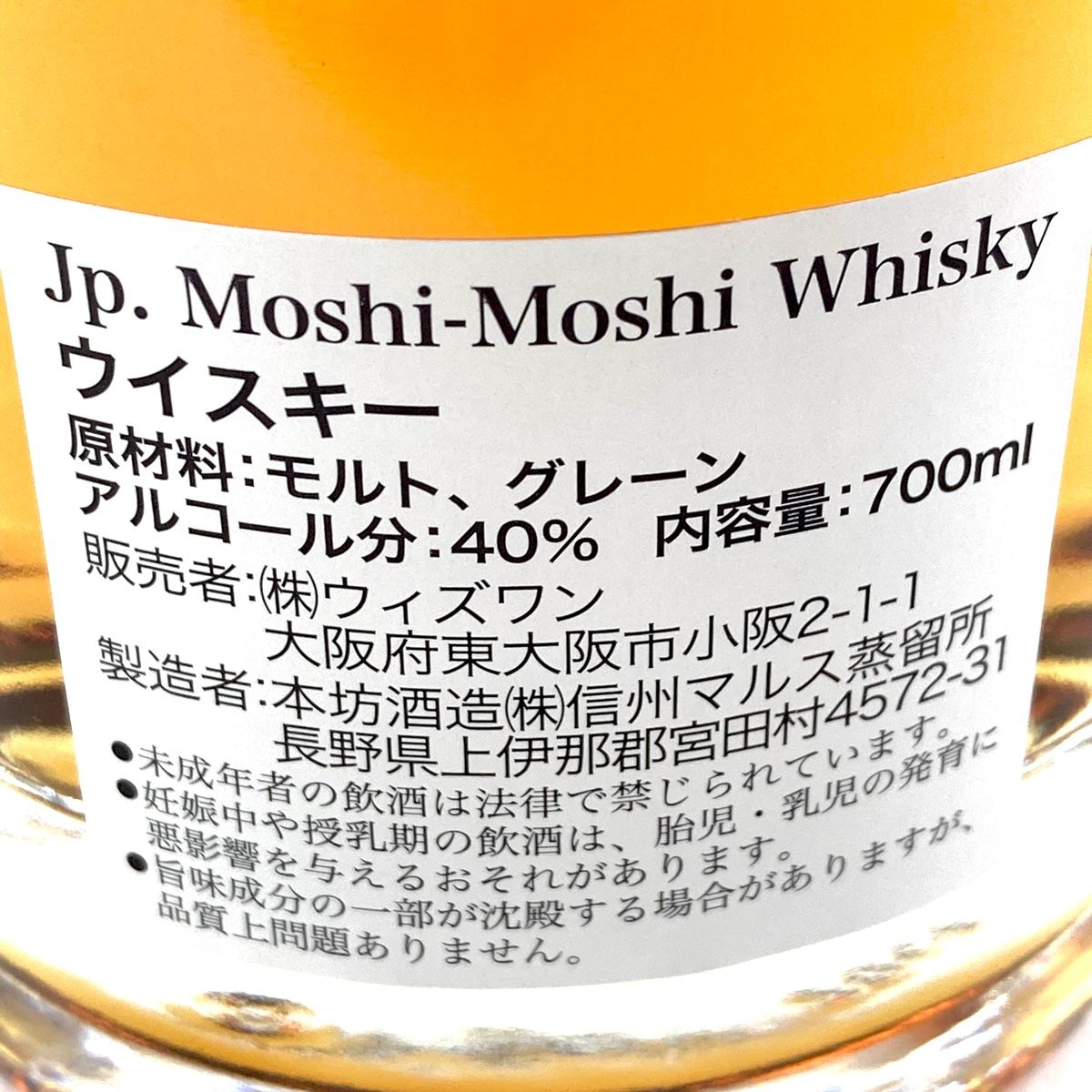 東京都内限定お届け】 3本 サントリー 本坊酒造 ウイスキー セット