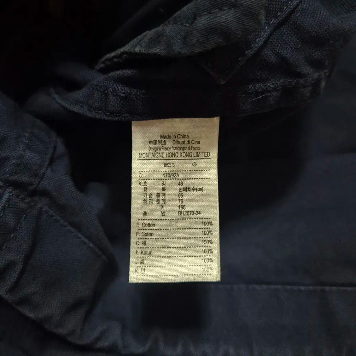 フィッシュテール