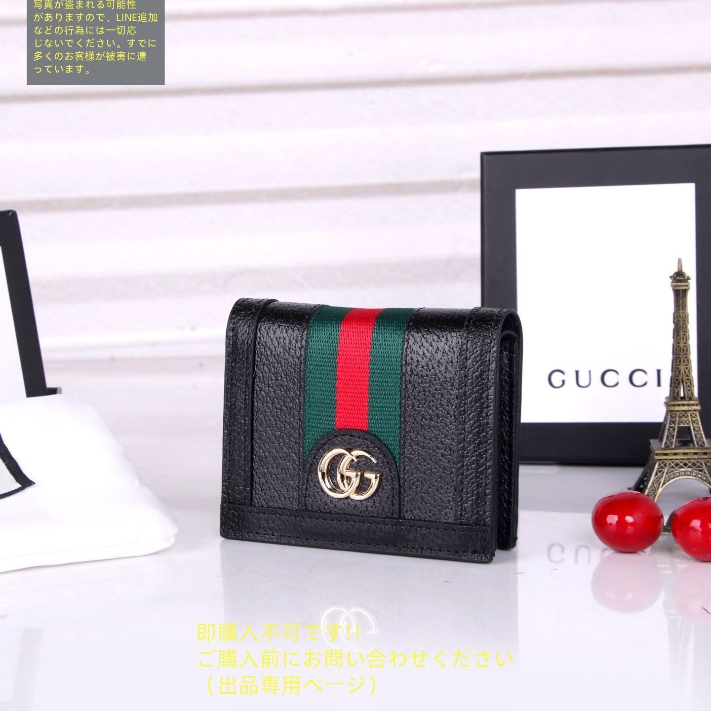 GUCCI小銭入れ(値下げします) 最終値下げ！ 期間限定☆ GUCCI グッチ 折り財布 小銭入れ
