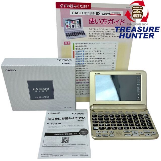 CASIO ココチモ限定モデル EX-word 電子辞書 XD-SG6870GD 脳トレ