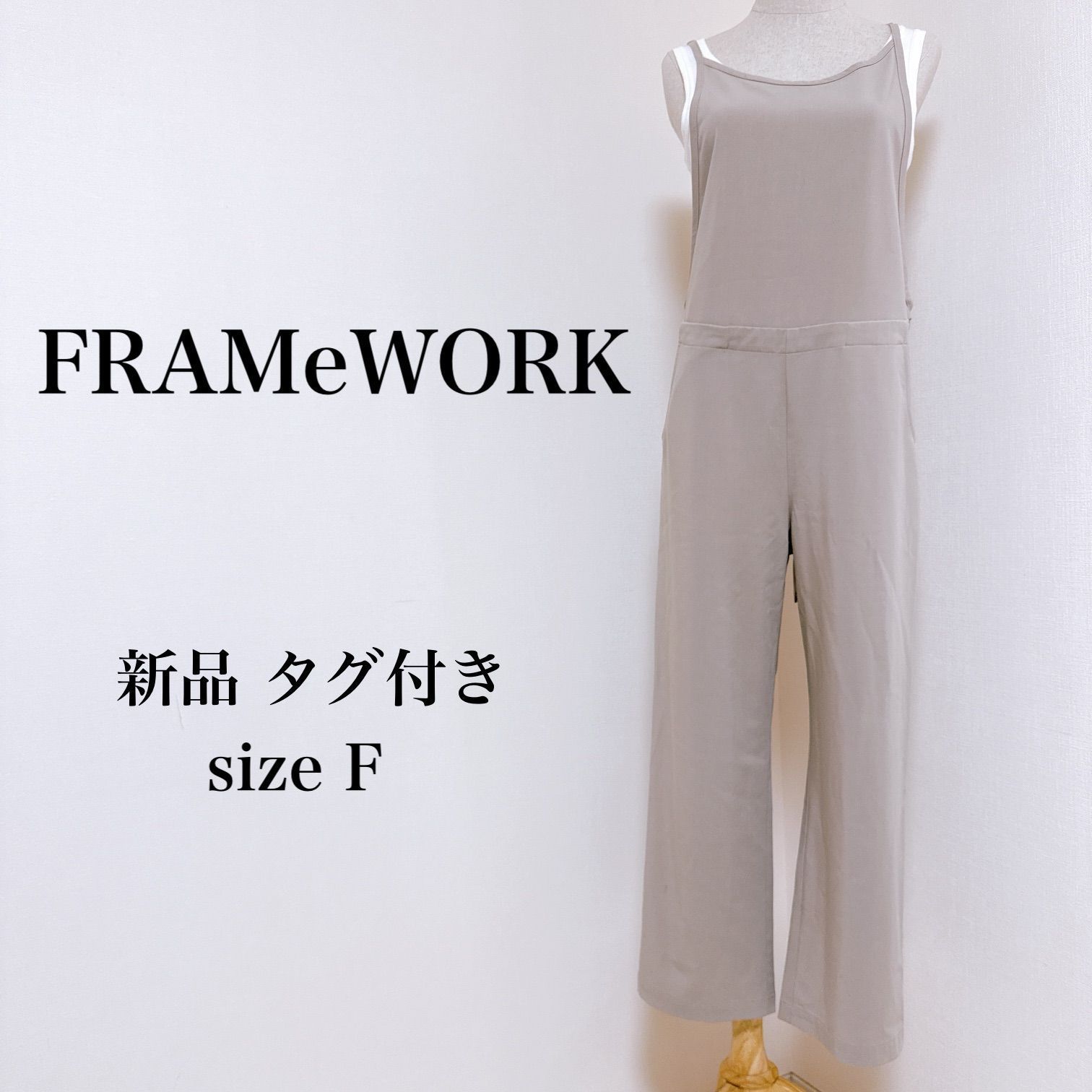 訳あり 新品】FRAME WORK フレームワーク オールインワン ベージュ F 