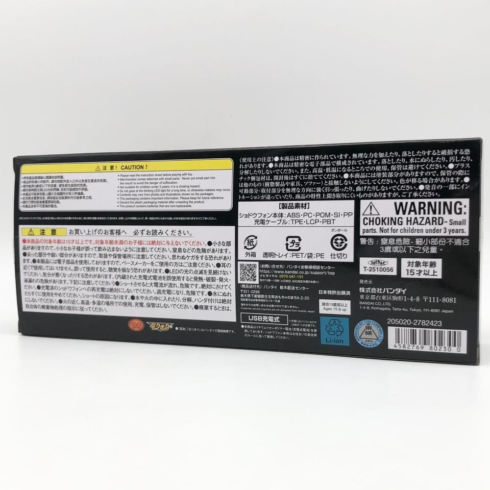 開封 バンダイ 侍戦隊シンケンジャー ショドウフォン EDITION 17