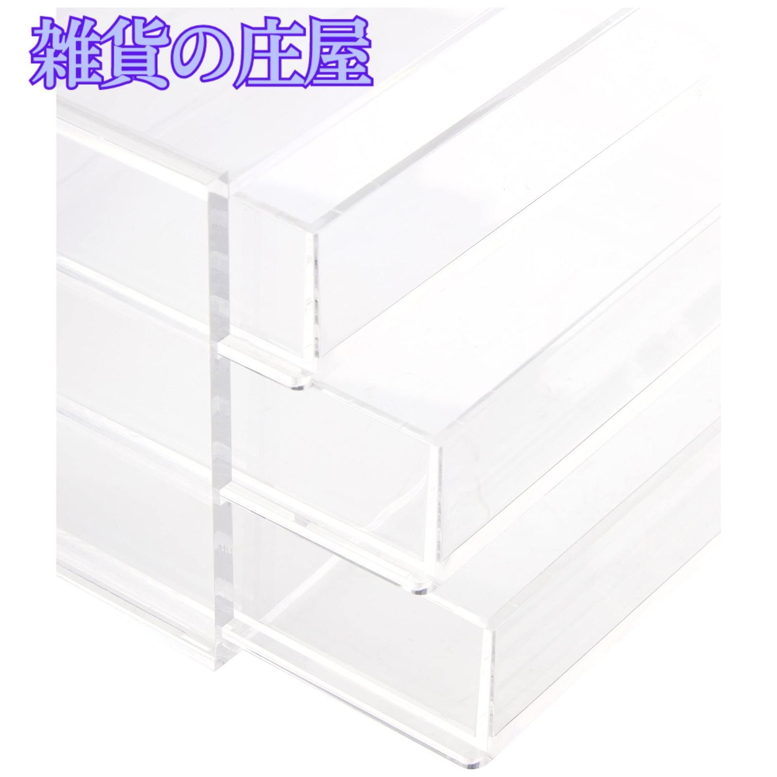無印良品 重なるアクリルケース 3点セット　横型 3段×2 横型 5段×1 重なるアクリルケース2段引出 | 無印良品