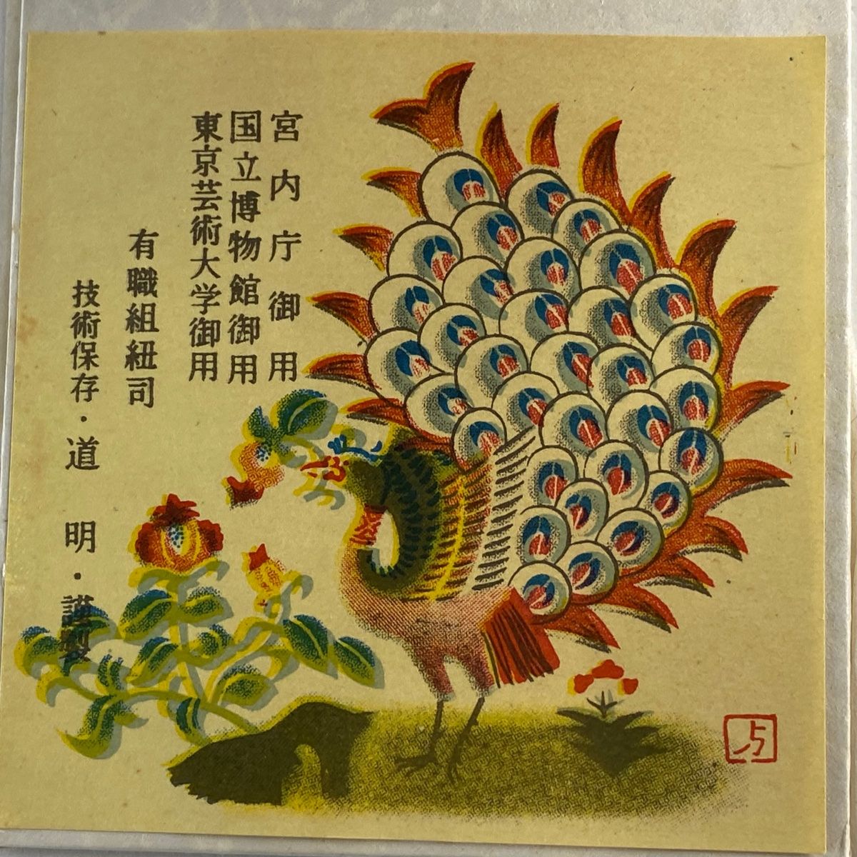 正絹