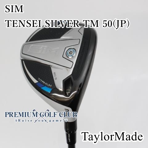 【美品中古】[B+ランク] フェアウェイウッド テーラーメイド SIM　TENSEI SILVER TM 50(JP)/SR 3W(15度)　[3513]