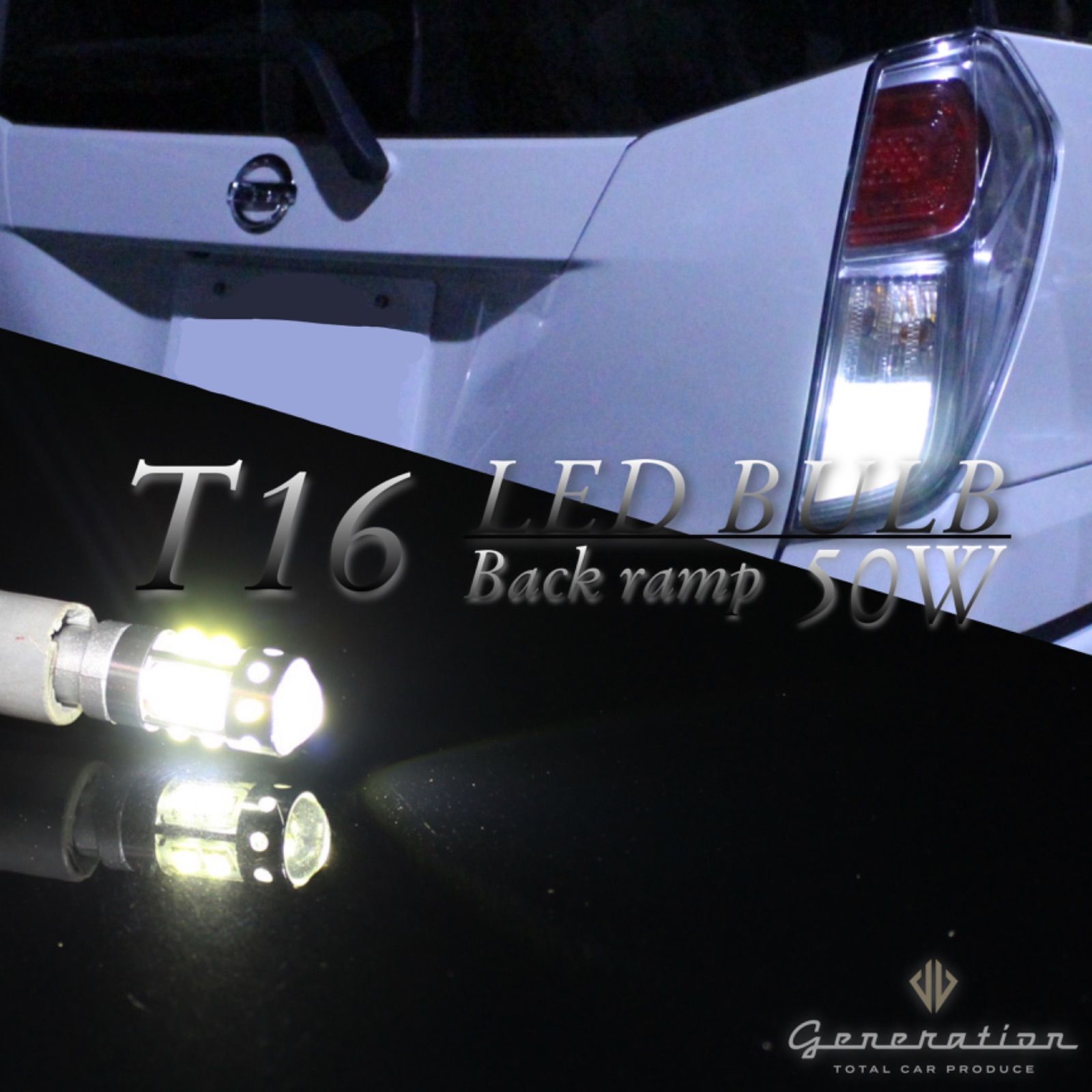 デイズルークス B21A マイナー前後 LED バックランプ T16 50W