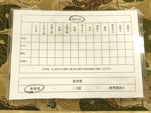 平和屋着物◎アンティーク 大正ロマン 丸帯 引き抜き帯 群鶴松文 金糸