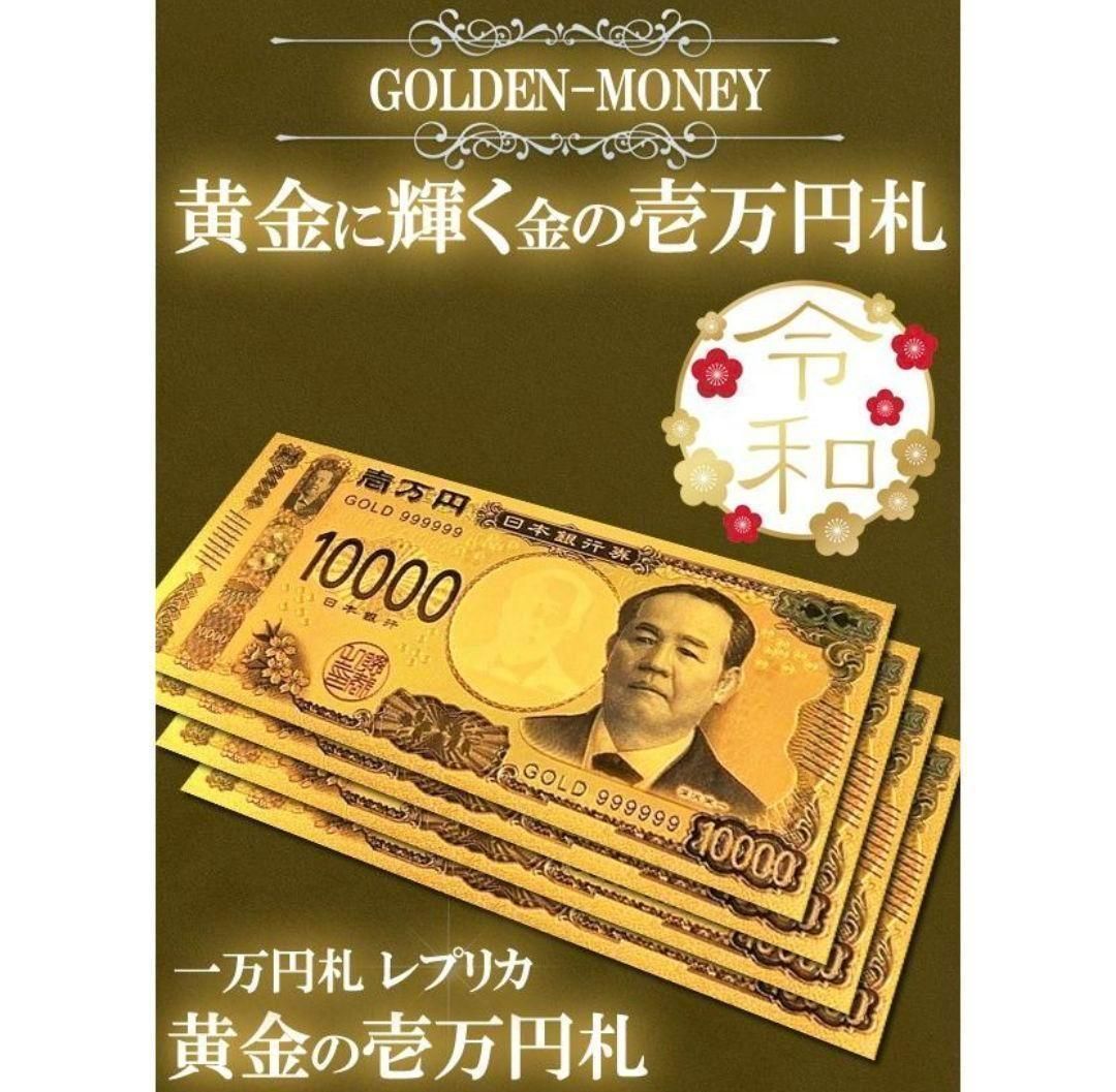 人気爆買い一万円札 レプリカ その他