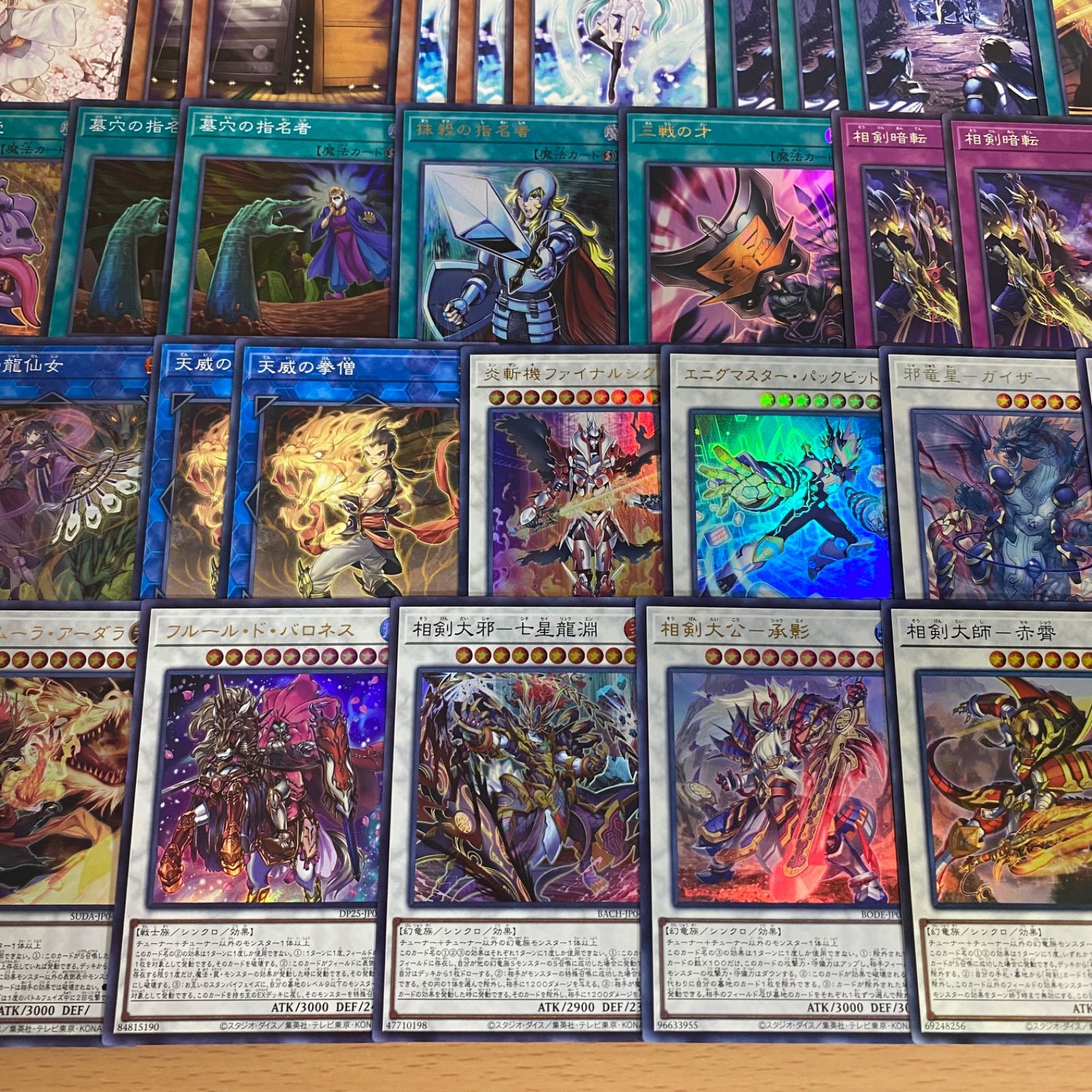 天威相剣 デッキ 遊戯王 本格構築済みデッキ バロネス 白の聖女エクレシア 天威相剣 デッキ 遊戯王 本格構築済みデッキ バロネス 白の聖女