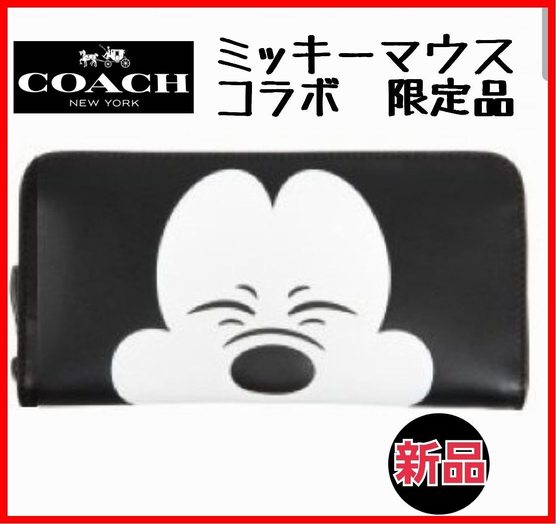 新品【COACH／コーチ】長財布 ミッキーマウスディズニーコラボ ラウンドファスナー 長財布限定品