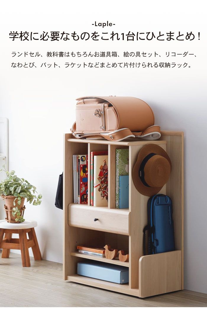 ランドセルラック 58cm キャスター付き ランドセル収納 ラック ランドセル置き 木製 収納 子ども 子供 キッズ ランドセル 片づけ お片付け かたづけ 勉強道具 道具箱 持ち物 子供部屋 ランドセル ラック フック付き 引出し
