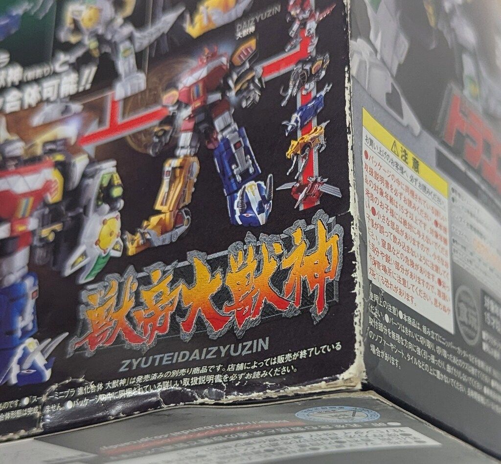 バンダイ スーパーミニプラ 恐竜戦隊ジュウレンジャー ドラゴン