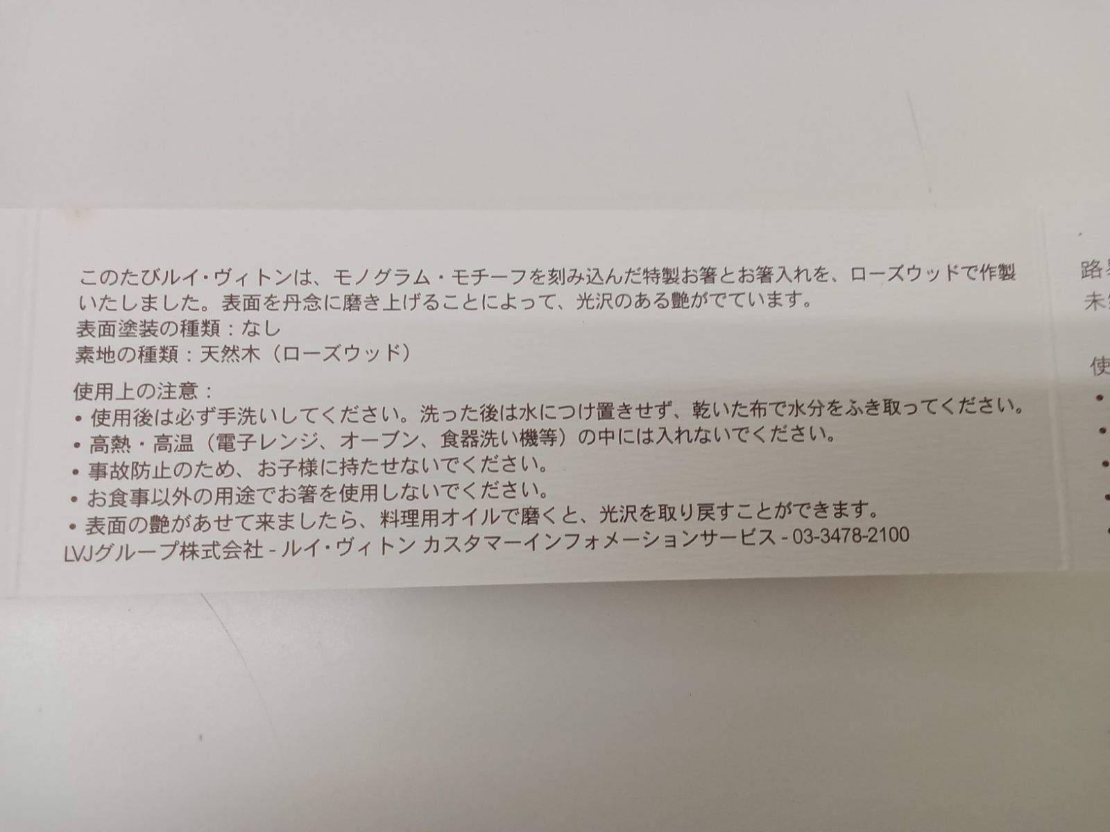 バゲットチョップスティックセット