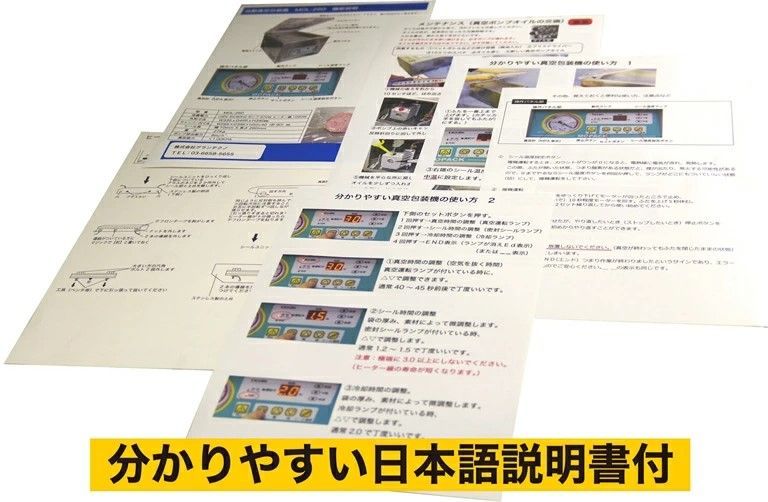 業務用 真空機