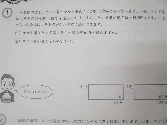 Gnoble グノーブル 5年 G脳-ワークアウト 算数1～30 整数の性質