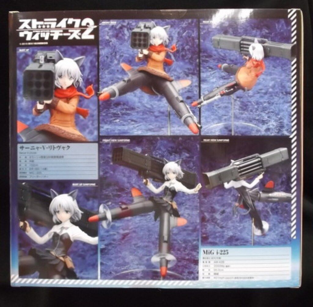 ALTER サーニャ・V・リトヴャク ロケットブースターver - メルカリ