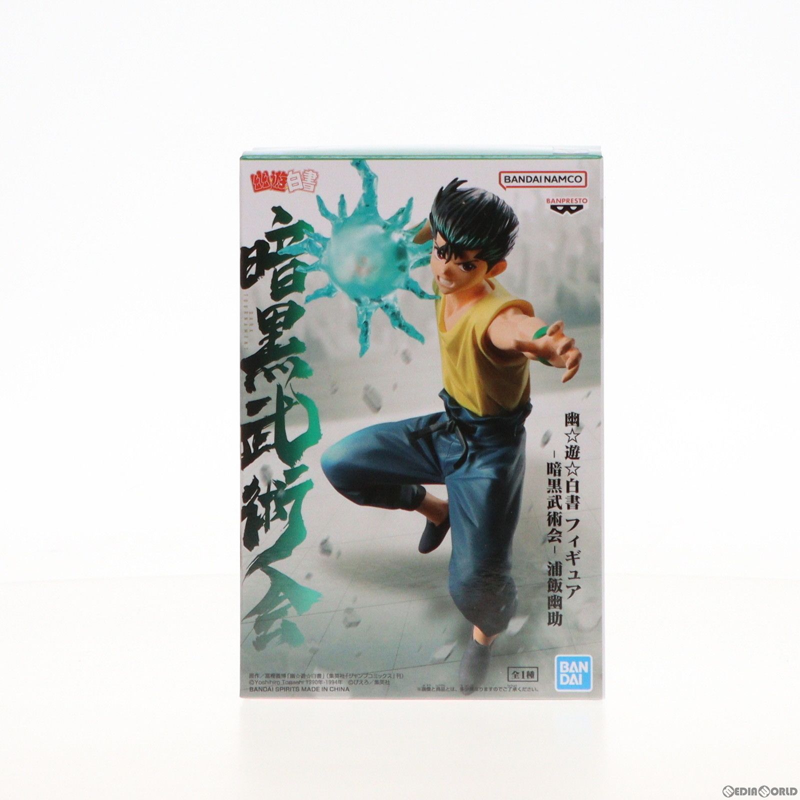 幽遊白書】浦飯幽助のプライズフィギュアがオンクレに登場！暗黒