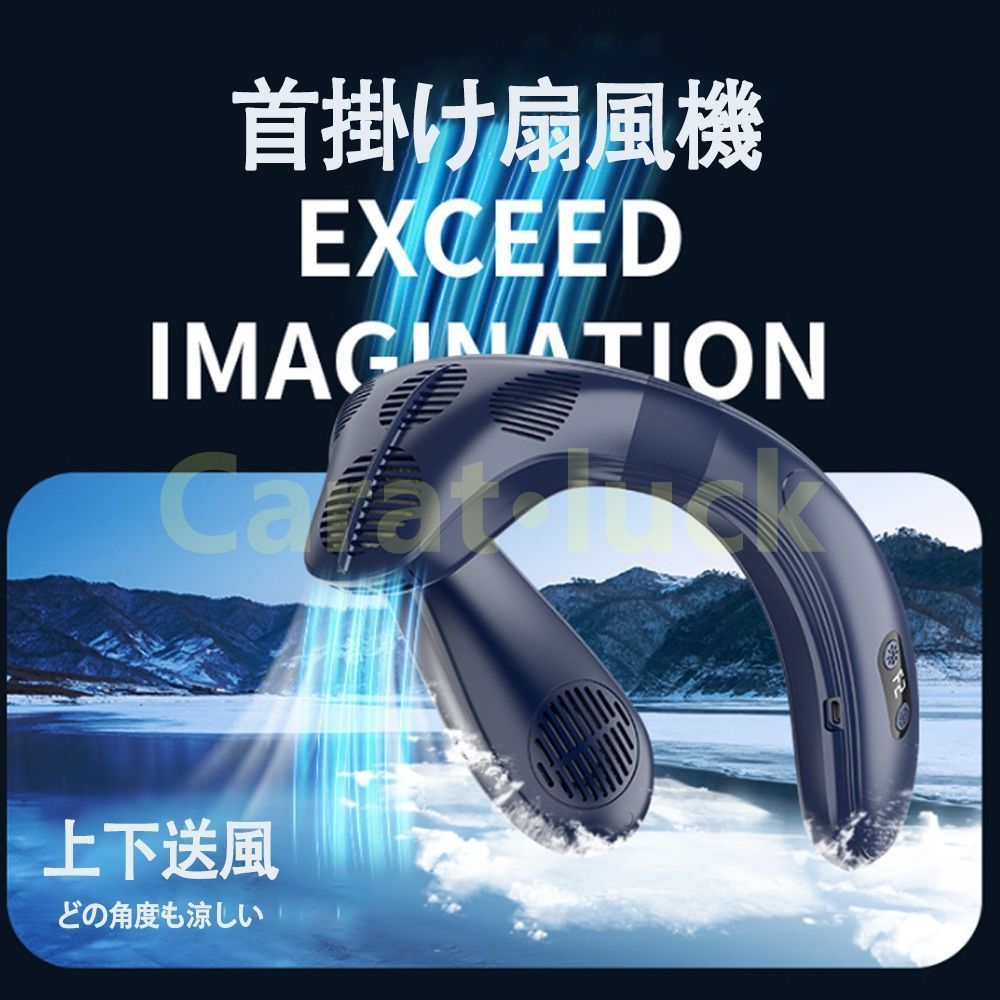 上下送風 半導体冷却