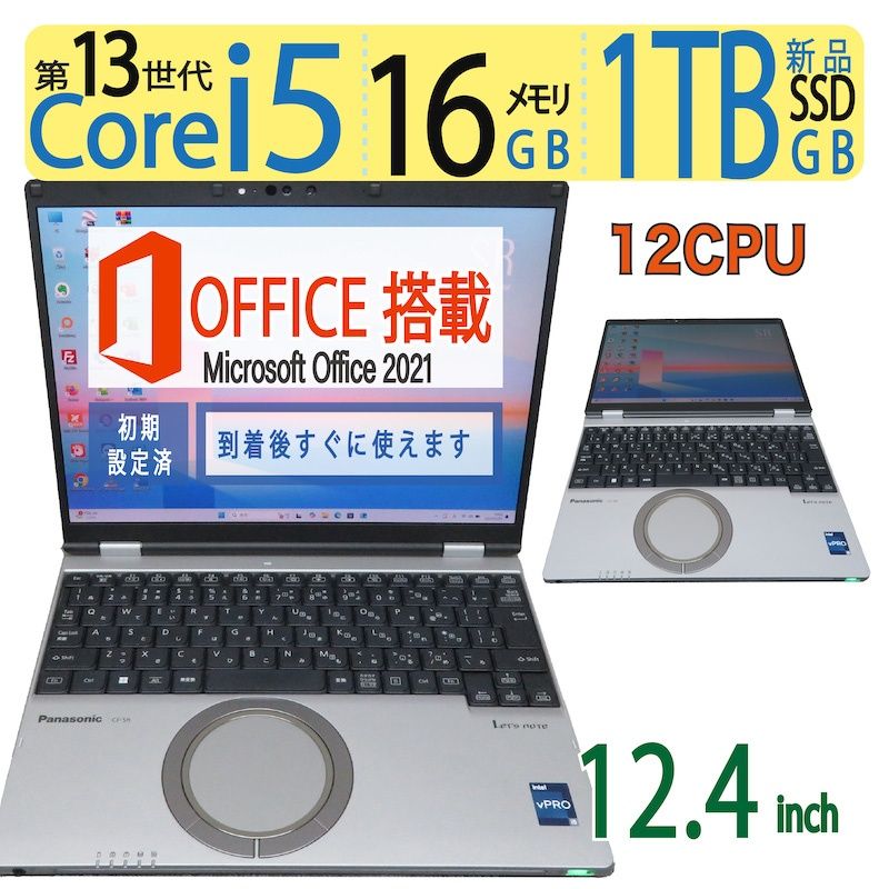 【超速13th・16GB・累積930時間】Panasonic Let's note CF-SR4 CF-SR4RDAAS/ 12.4型/高速12CPU i5-1345U/新品SSD 1TB/メモリ16GB/win11 Pro/ms Office