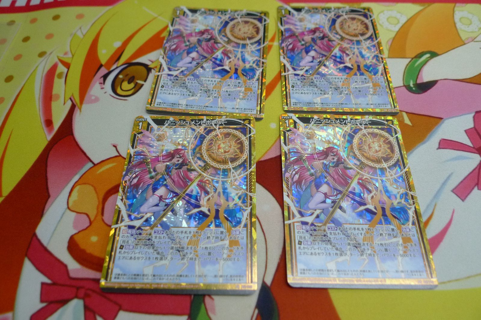 Z/X ゼクス ホロ P51-013 プロモ「パニッシュメントホーリー」4枚