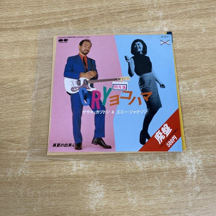 サミー・ヘイガー　　　レコード Sammy Hagar サミーへイガー レコード LP 日本盤 - メルカリ