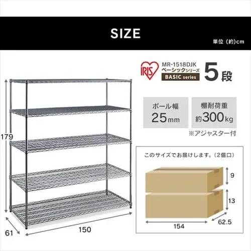 アイリスオーヤマ メタルラック MR-1518DJK