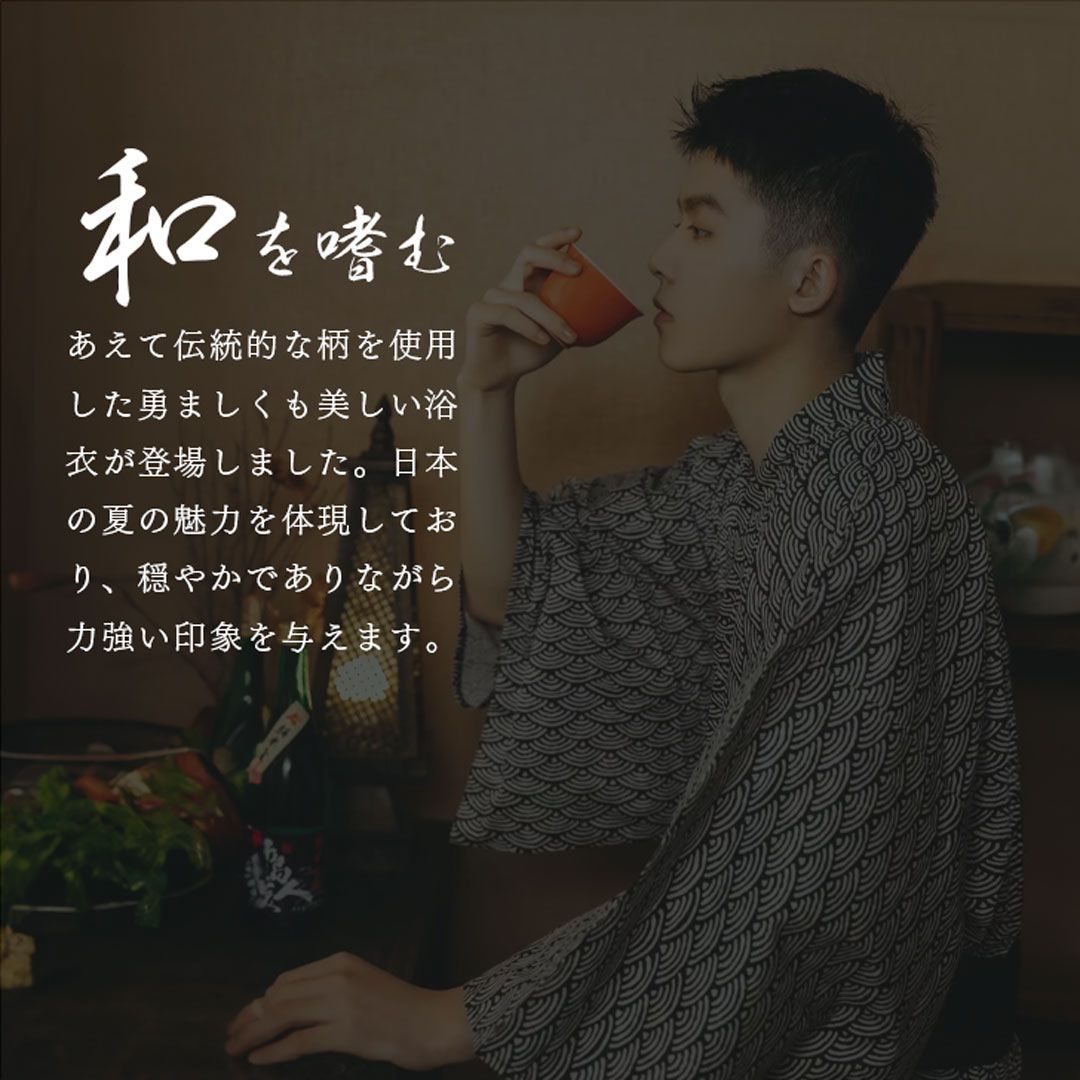 浴衣 メンズ 荒波 武士スタイル 全2種類 模様 青海波or激しい波 帯ランダム 夏 男 ゆかた 和服 紳士