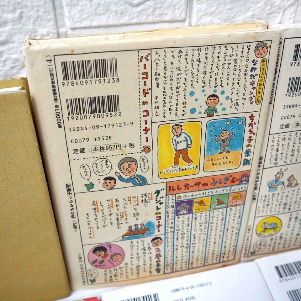 さくらももこ エッセイ まとめ売り 21冊セット 良品 ☆ エッセイ本